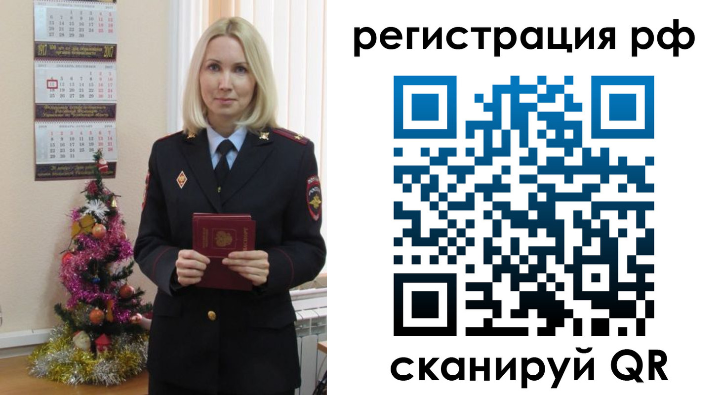 временная регистрация адрес в Свердловской области
