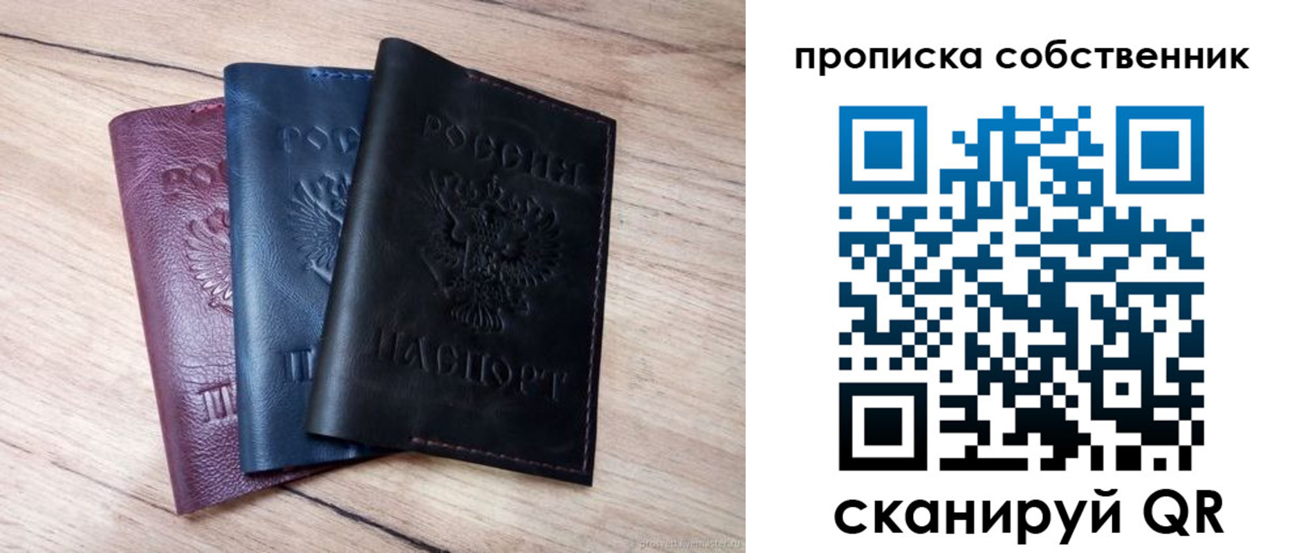 прописка для работы в Свердловской области