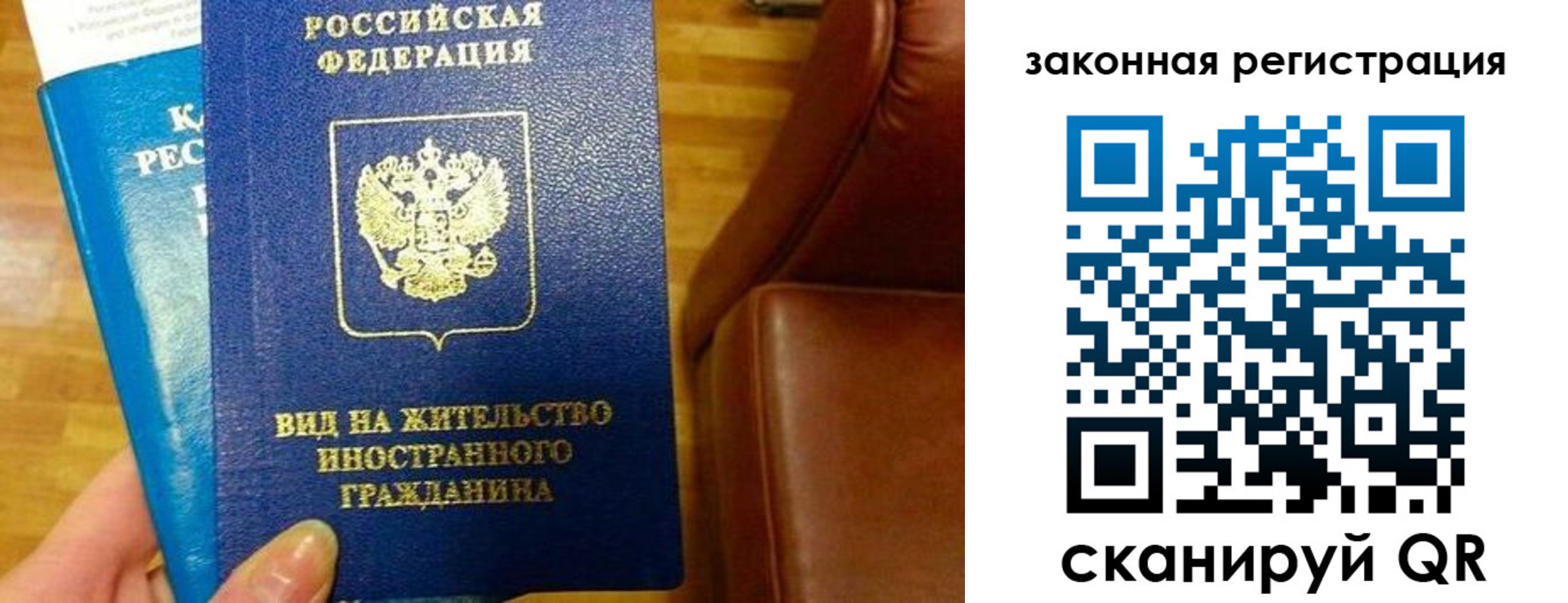 прописка штамп в Свердловской области