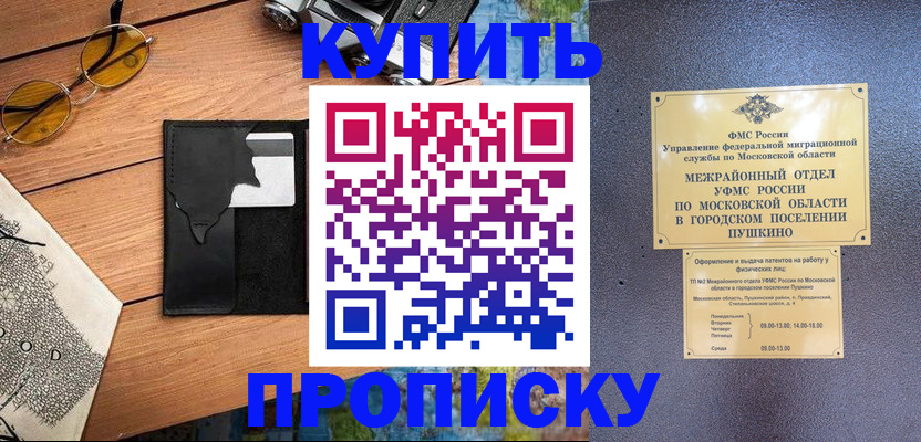 временная регистрация в Свердловской области