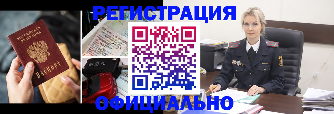временная регистрация недорого в Свердловской области
