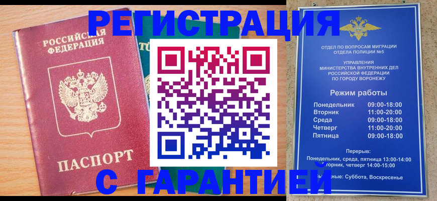 прописка штамп в Свердловской области