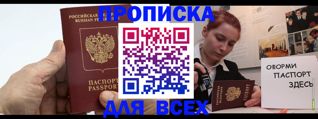 временная регистрация 2025 в Свердловской области