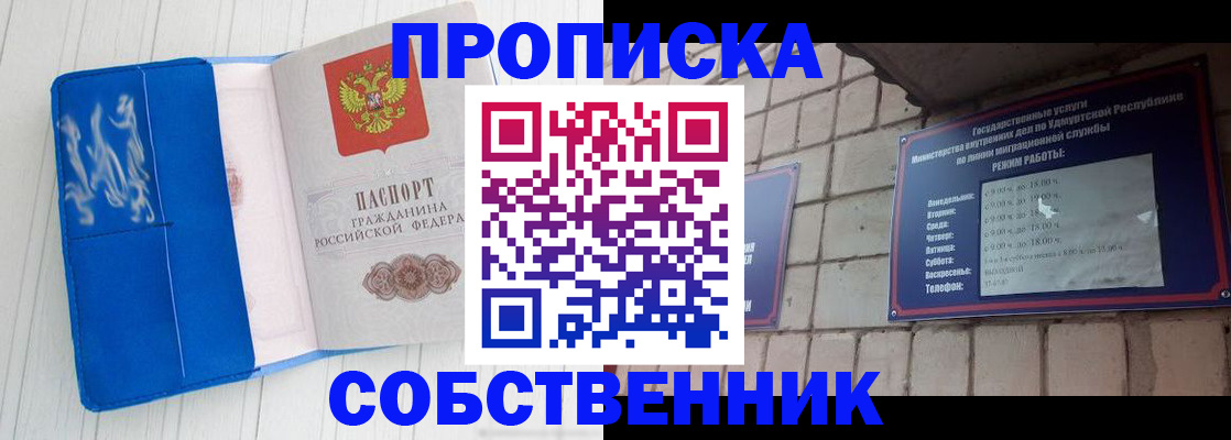 прописка для школы в Свердловской области