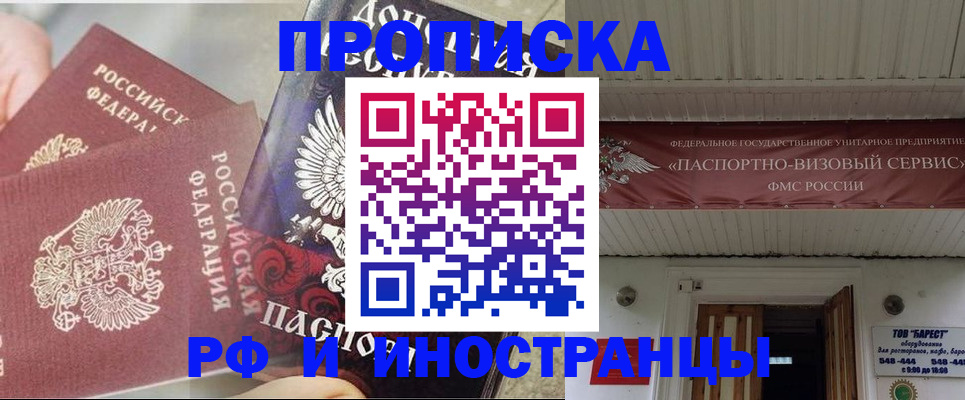 миграционный учет в Свердловской области