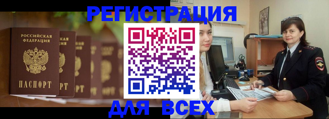 регистрация в Свердловской области