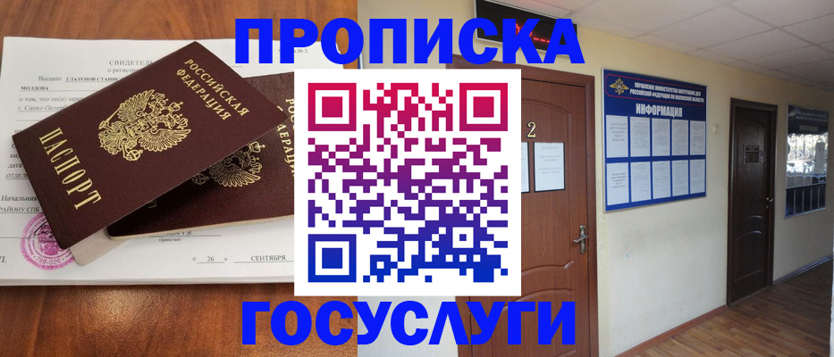 временная регистрация госуслуги в Свердловской области