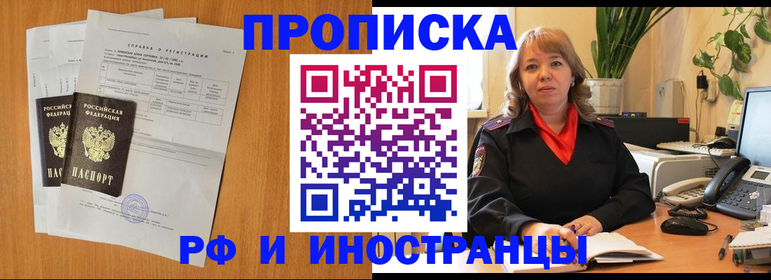 прописка поиск в Свердловской области