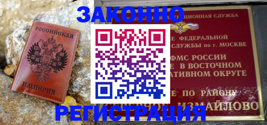 миграционный учет в Свердловской области