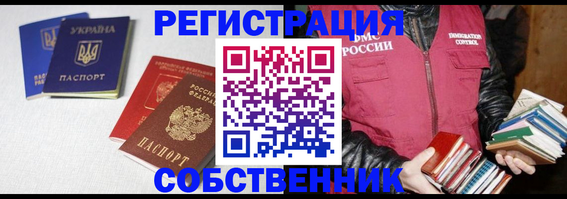 прописка законно в Свердловской области