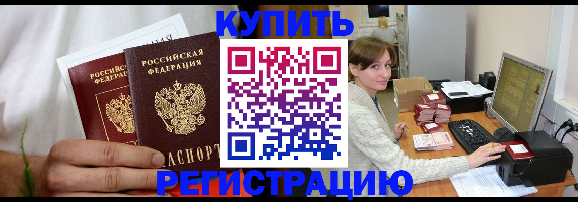 миграционный учет в Свердловской области